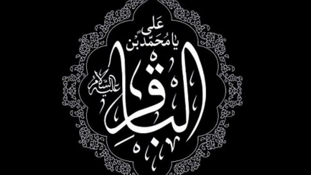 نماهنگ «مهر باقر» منتشر شد