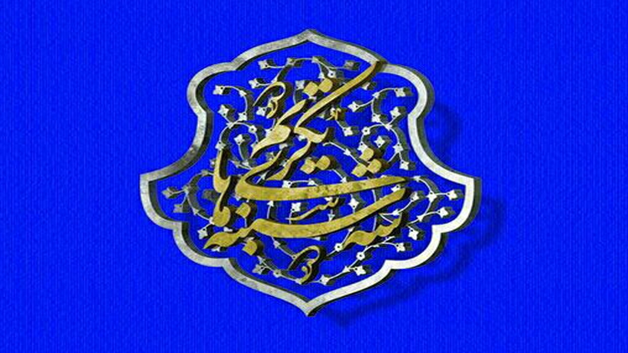طرح سه شنبه‌های تکریم به چهارمحال و بختیاری رسید