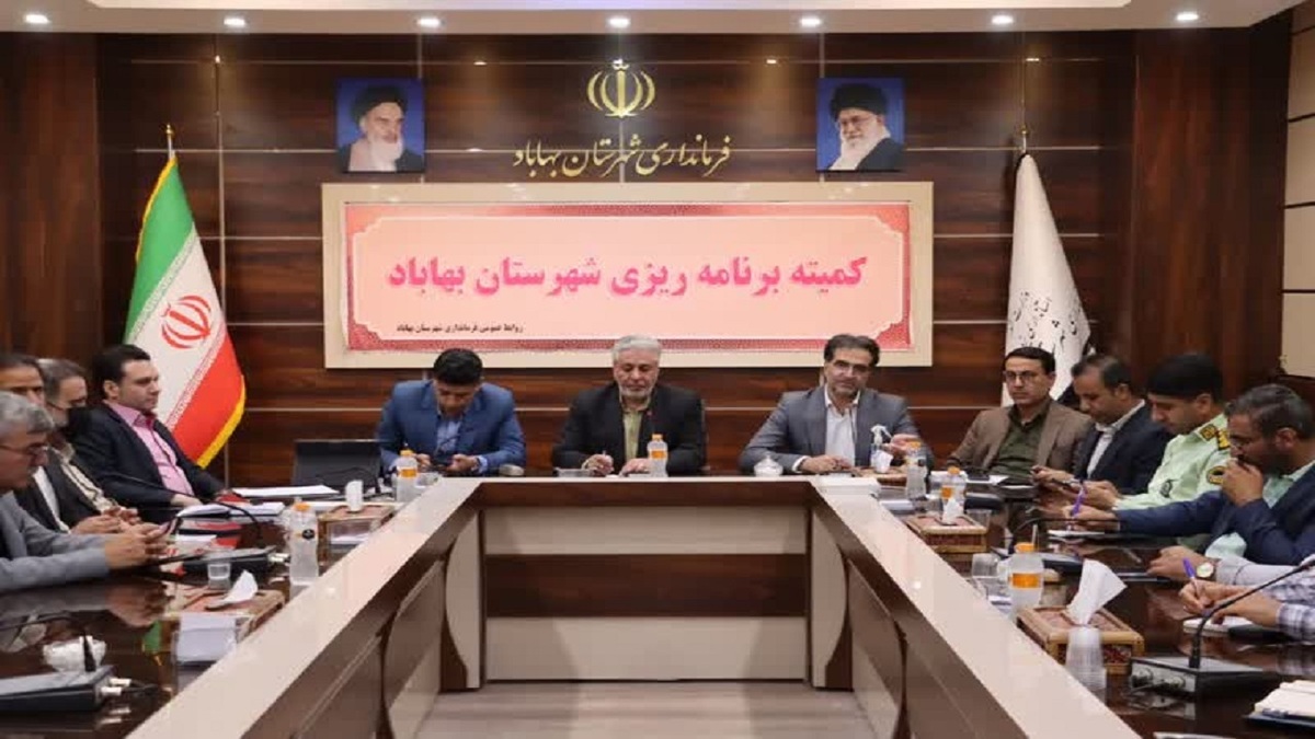 باشگاه خبرنگاران -اولویت کمیته برنامه‌ریزی شهرستان بهاباد، تکمیل پروژه‌های نیمه‌تمام