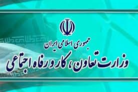 آزمون استخدامی در هرمزگان