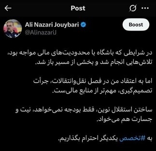 علی نظری جویباری