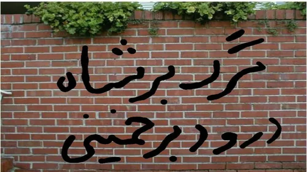 از دستگیری امام(ره) در قم تا موج خروشان انقلابی که ایران را فراگرفت