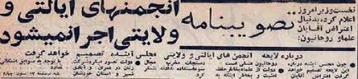 از دستگیری امام(ره) در قم تا موج خروشان انقلابی که ایران را فراگرفت