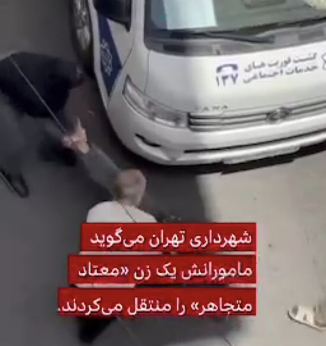 برخورد نامناسب با یک شهروند