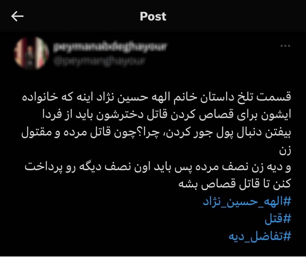 توییت