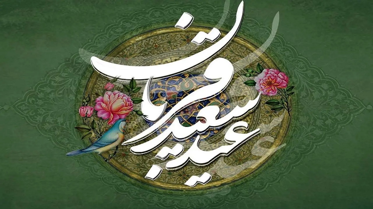 عید قربان، عید بندگی + فیلم