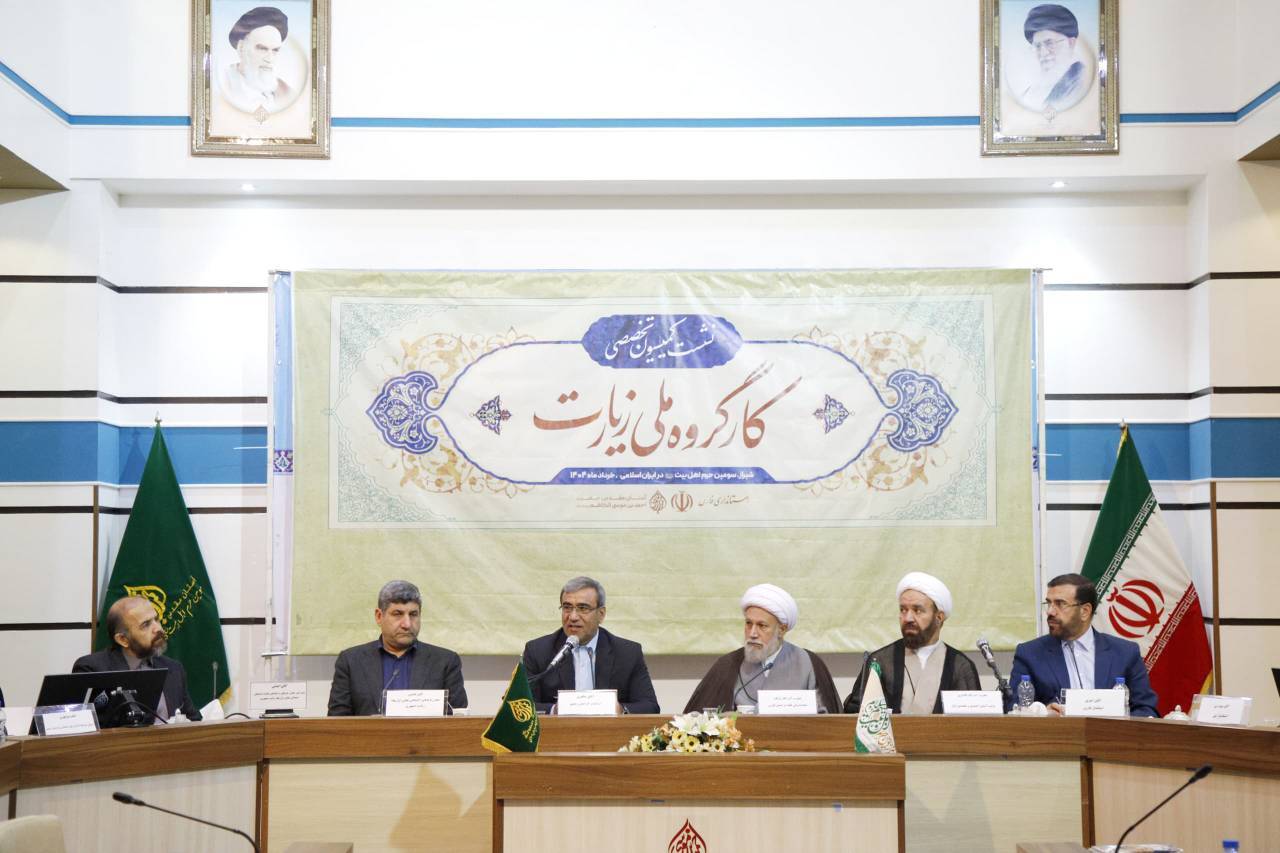 برنامه‌ای ده ساله برای توسعه متوازن زیارت در کشور