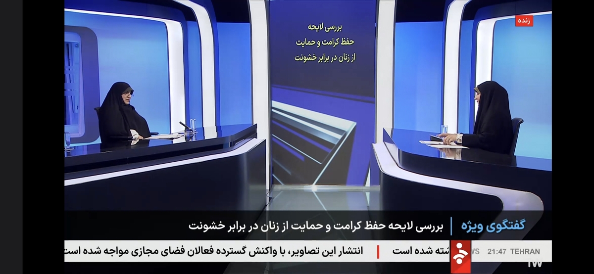 باشگاه خبرنگاران -جزییات لایحه حفظ کرامت و حمایت زنان
