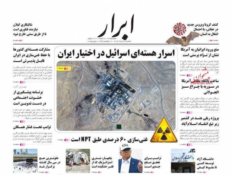 ابرار