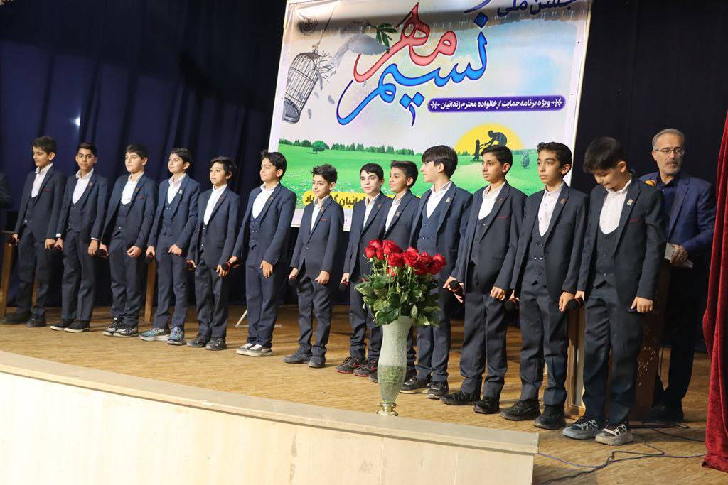 برگزاری جشن نسیم مهر