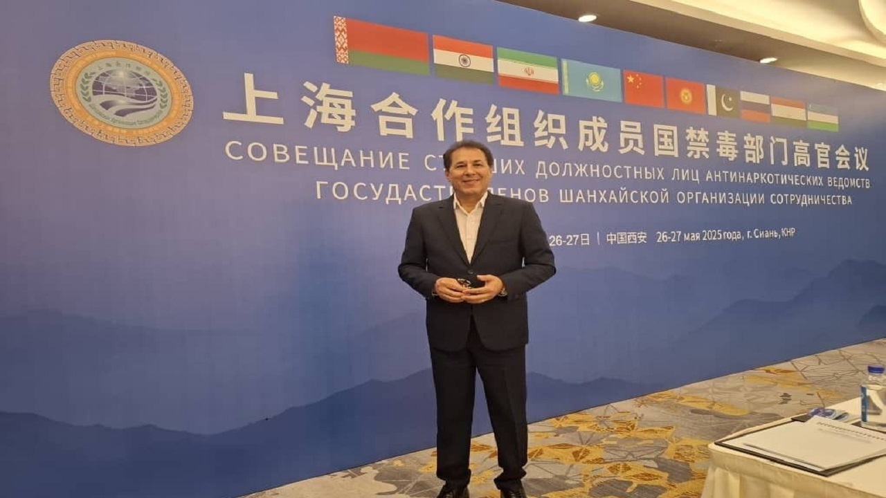 کمک سازمان همکاری شانگهای به ایران در زمینه مبارزه با مواد مخدر منجر به ثبات منطقه می‌شود