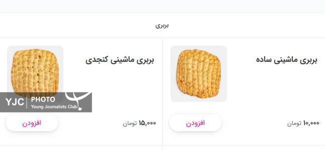 قیمت&zwnj;های جدید نان  اعلام شد/ نان سنگگ ۵ هزار تومان، نان بربری ۳ هزار و ۵۰۰ تومان