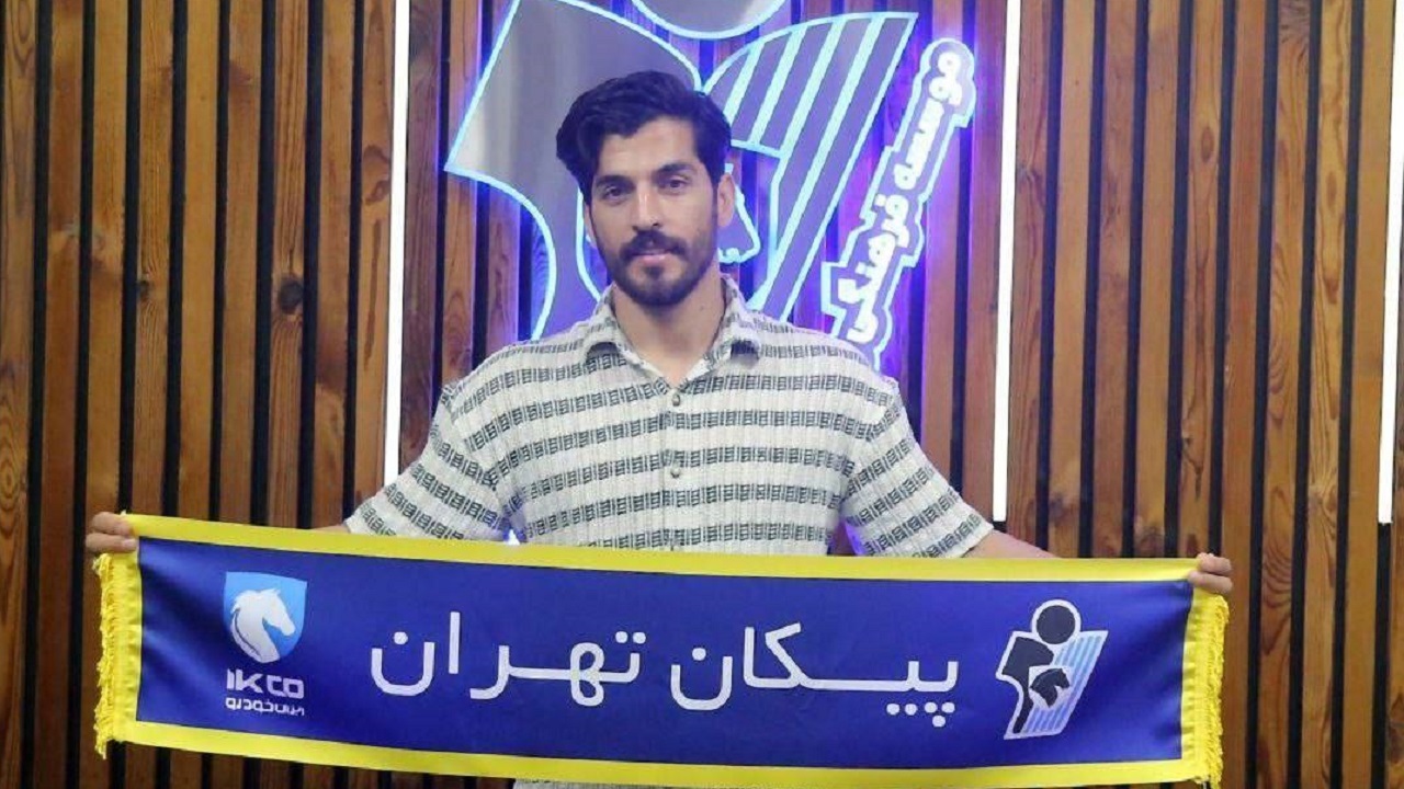 امیری به پیکان پیوست
