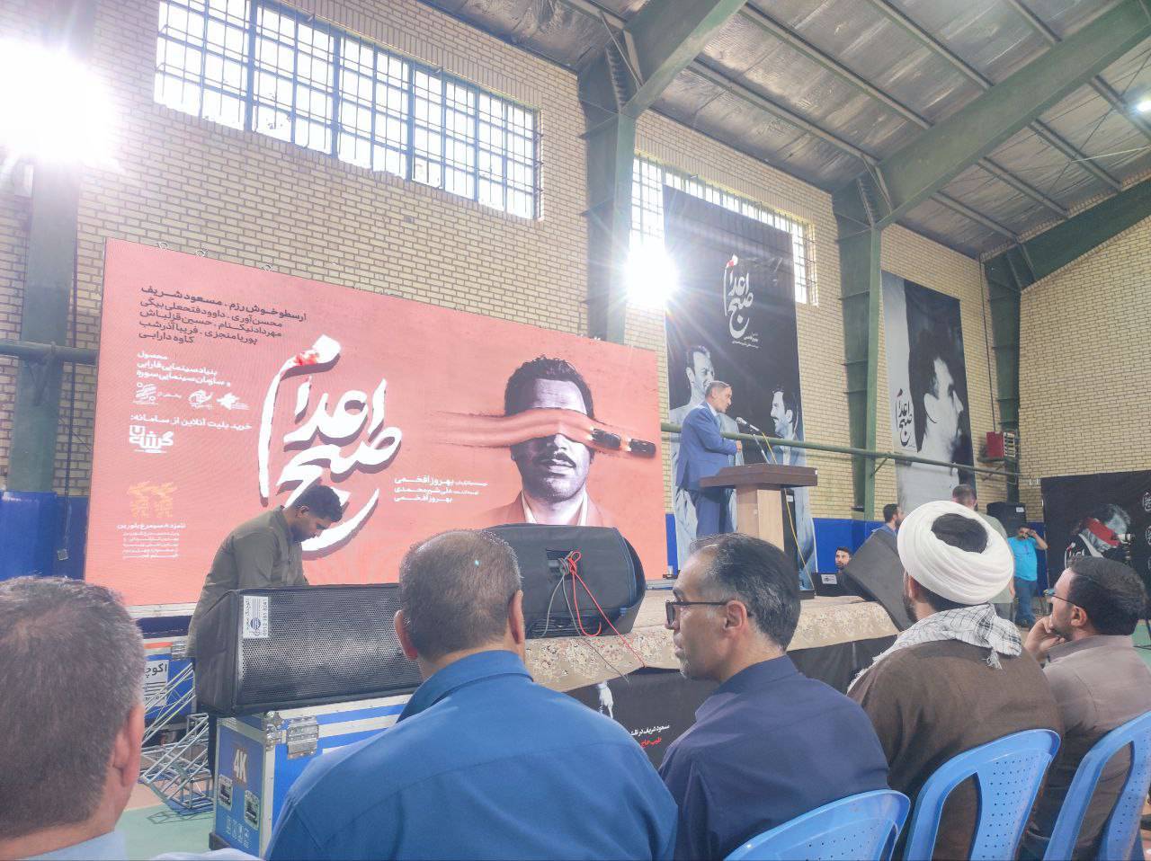 مراسم اکران افتتاحیه صبح اعدام در روستای ارتش آباد قزوین