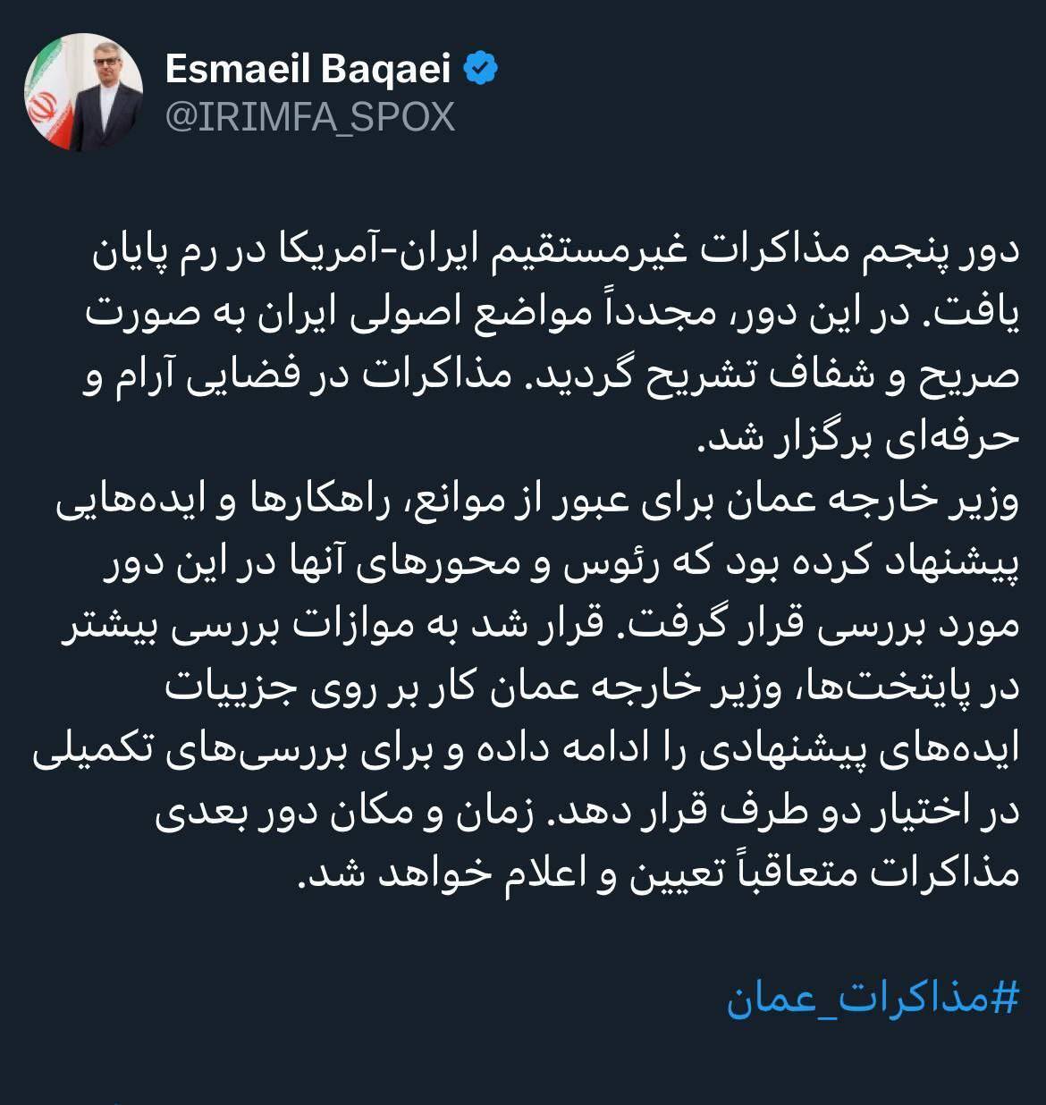 توییت بقایی