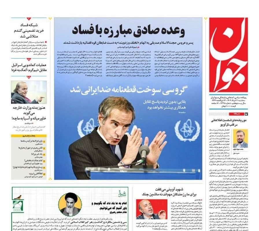 صفحه نخست روزنامه&zwnj;ها -سه&zwnj;شنبه ۲۰ خرداد
