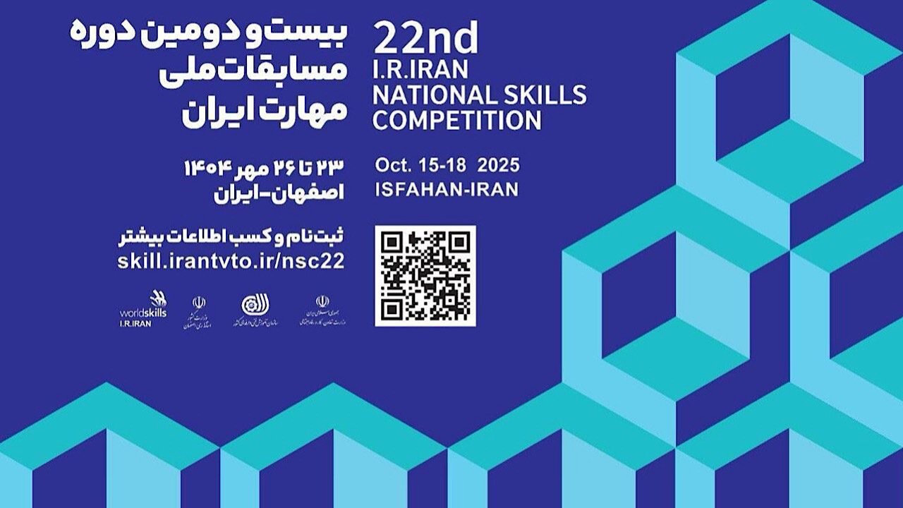آغاز ثبت‌نام بیستمین و دومین دوره مسابقات ملی مهارت