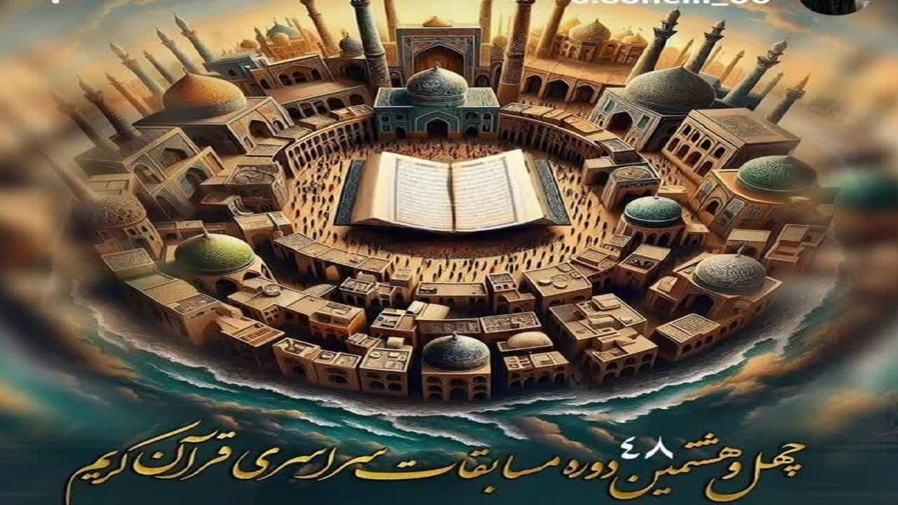 ثبت‌نام بیش از ۲ هزار و ۳۰۰ مازندرانی در مسابقات سراسری قرآن کریم