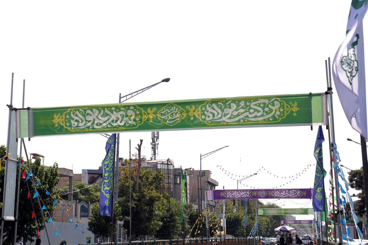 عید غدیر در تهران