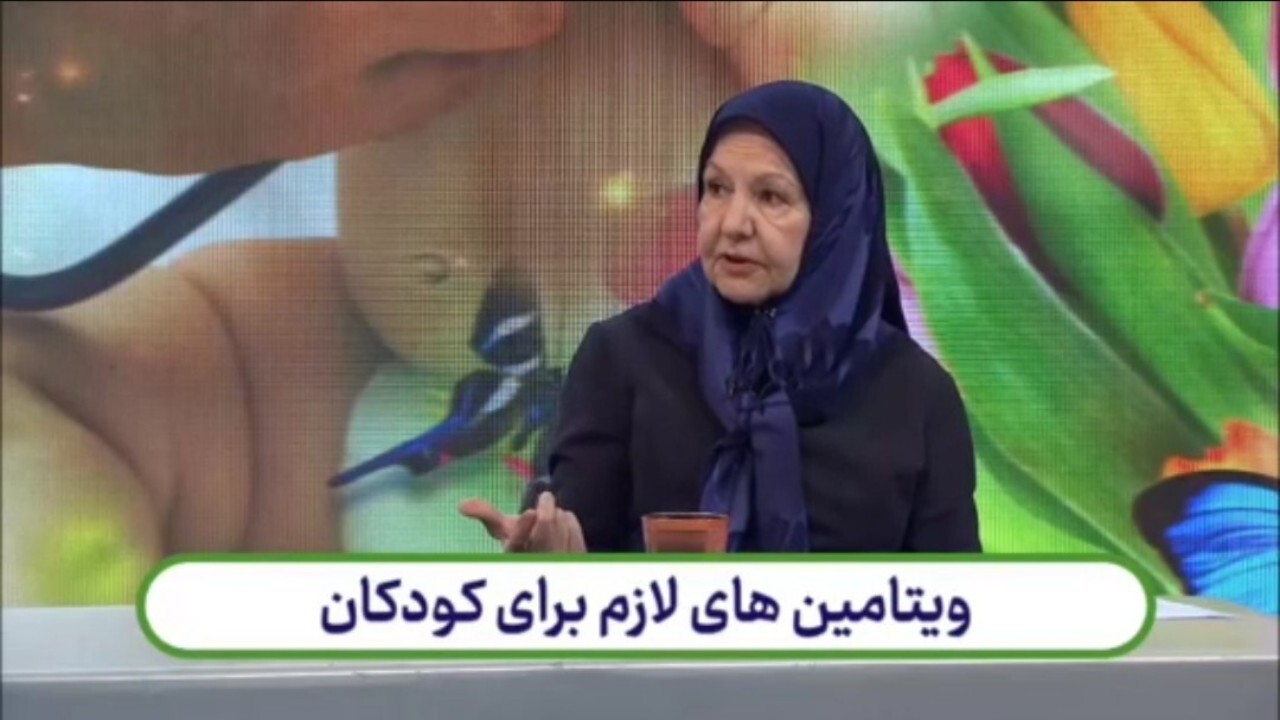 ویتامین‌های لازم برای کودکان + فیلم