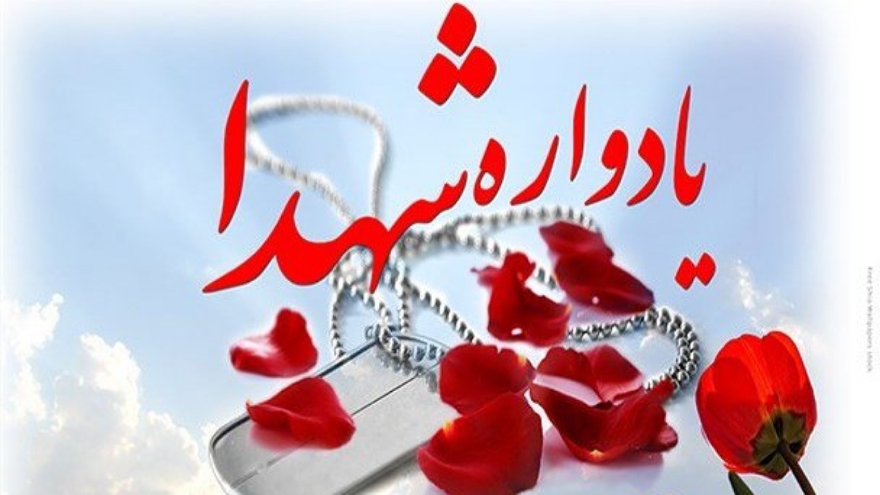 برگزاری یادواره ۲۵ شهید واحد زرهی تیپ حضرت قمربنی هاشم (ع)