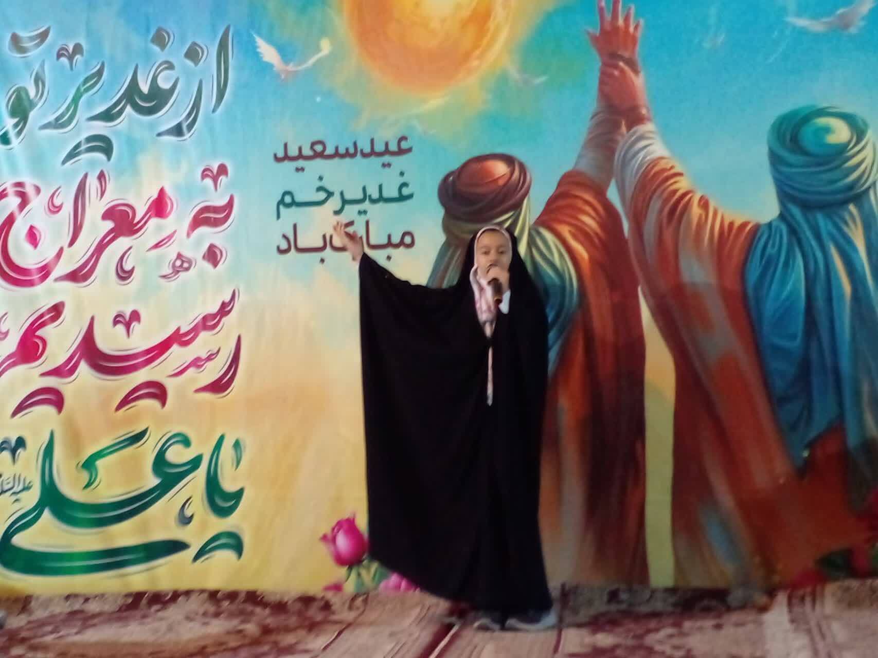 مراسم جشن عید غدیر مراسم جشن عید غدیر