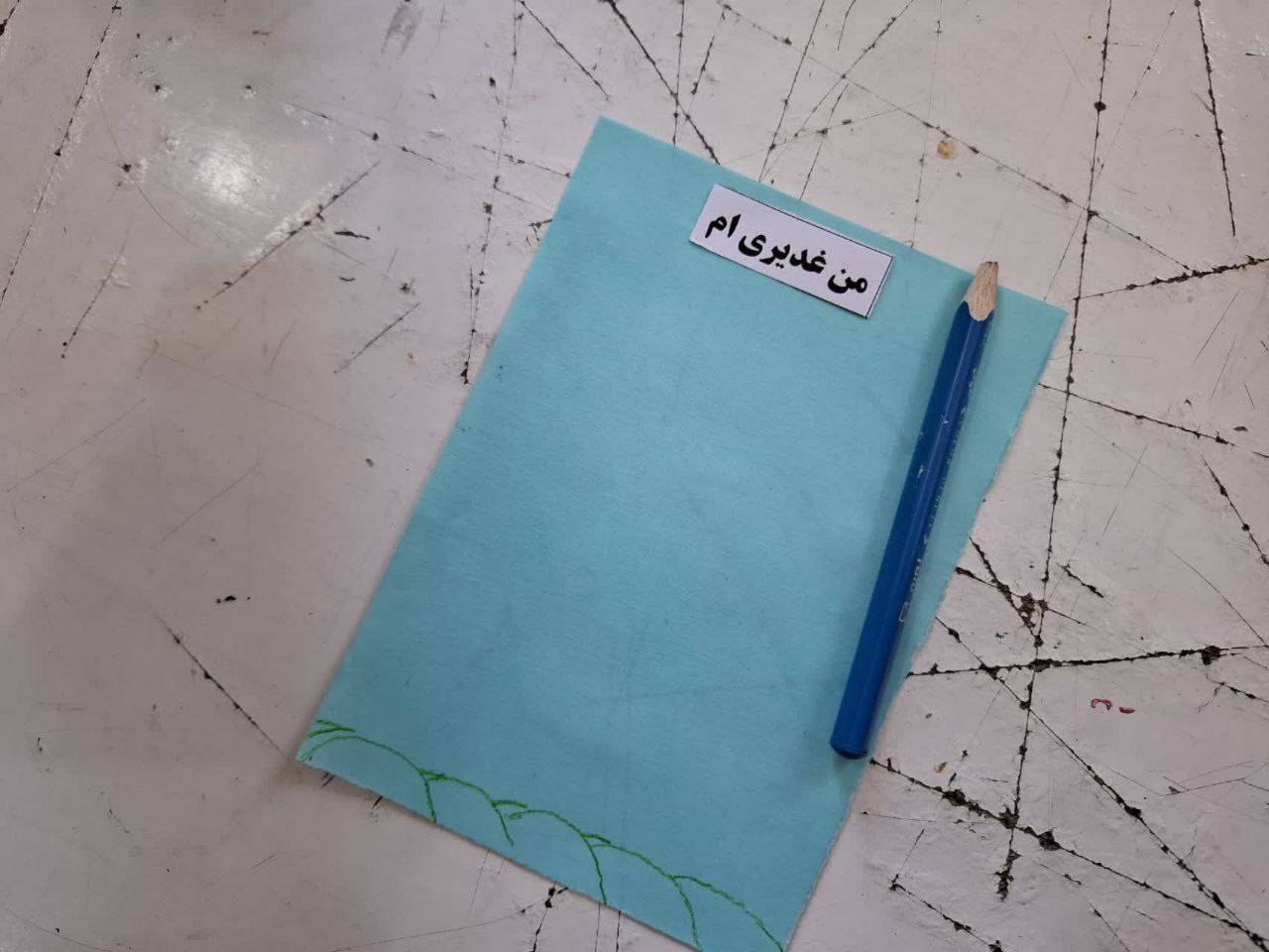 شادمانی صالح آبادی&zwnj;ها در آستانه عید غدیر