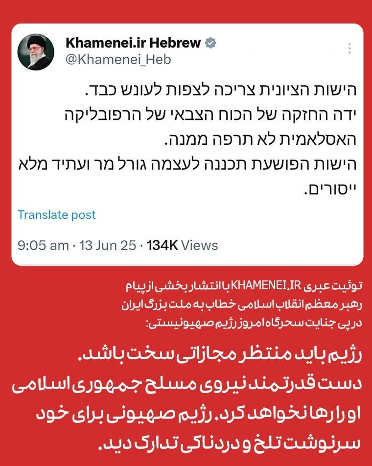 توییت صفحه رهبر معظم انقلاب
