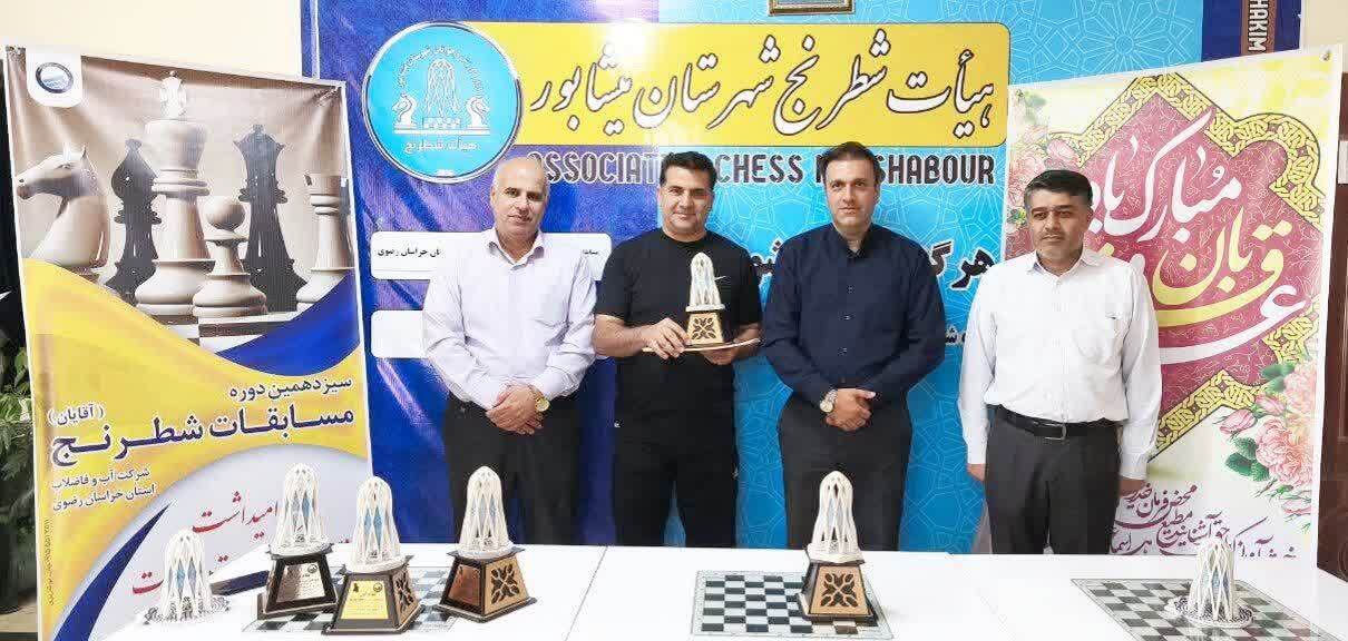 مسابقات شطرنج در نیشابور