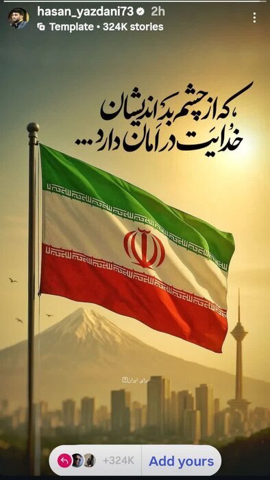 واکنش &laquo;حسن یزدانی&raquo; در فضای مجازی