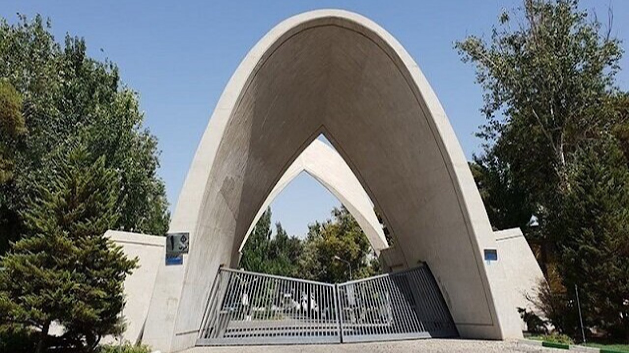امتحانات پایان ترم دانشگاه علم و صنعت تعلیق شد
