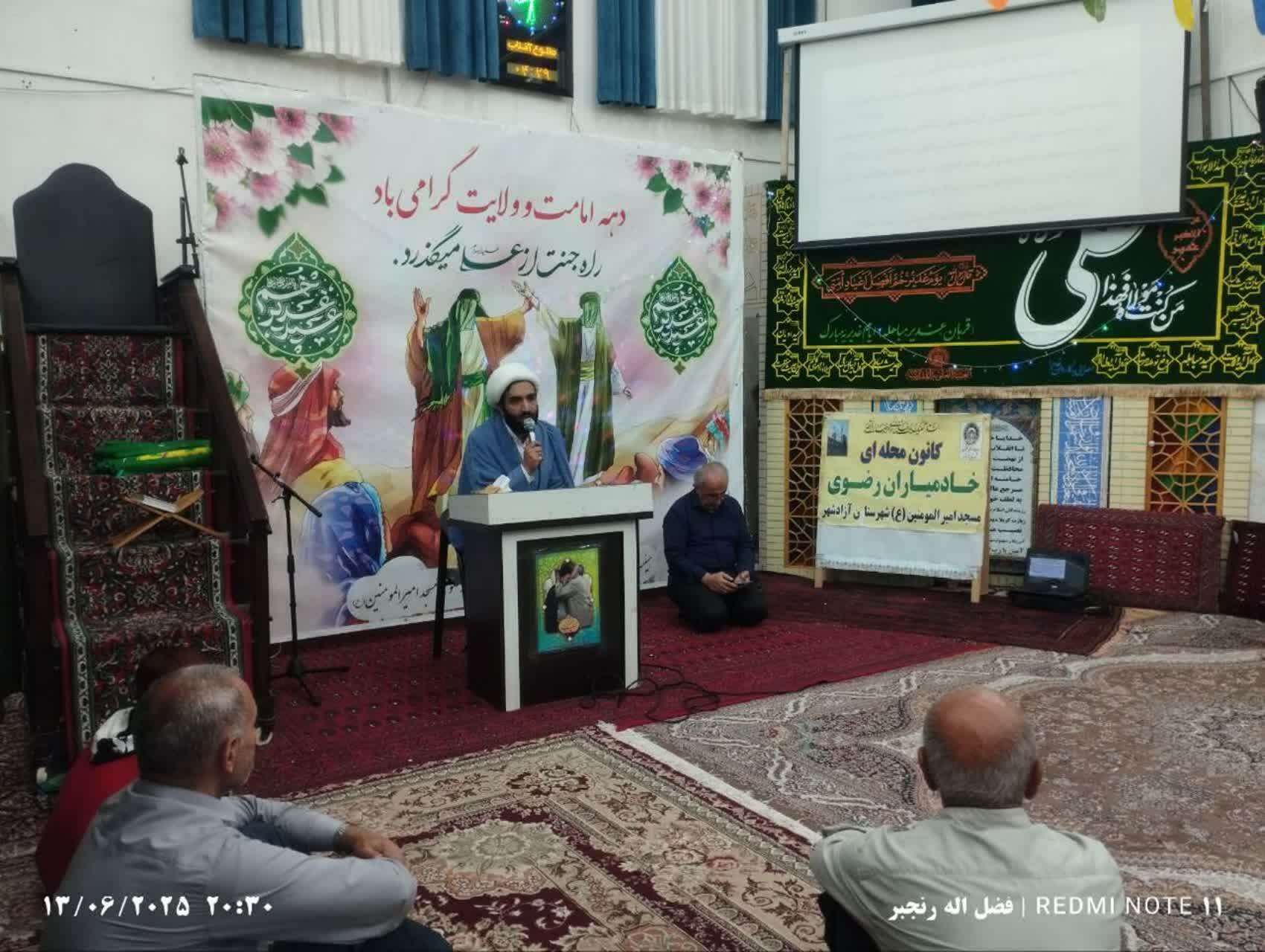 مراسم عید غدیر و گرامیداشت شهدای حمله غاصب صهیونیستی در آزادشهر