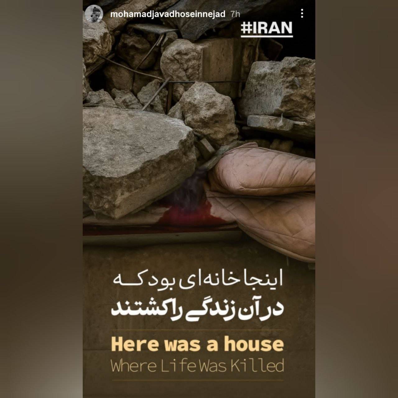 واکنش محمدجواد حسین&zwnj;نژاد به حملات رژیم صهیونیستی