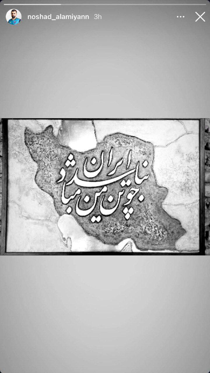 واکنش نوشاد عالمیان به حملات رژیم صهیونیستی علیه کشورمان&nbsp;