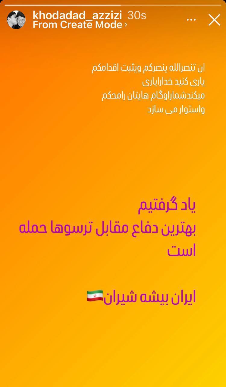 واکنش خداداد عزیزی به حملات رژیم صهیونیستی علیه کشورمان