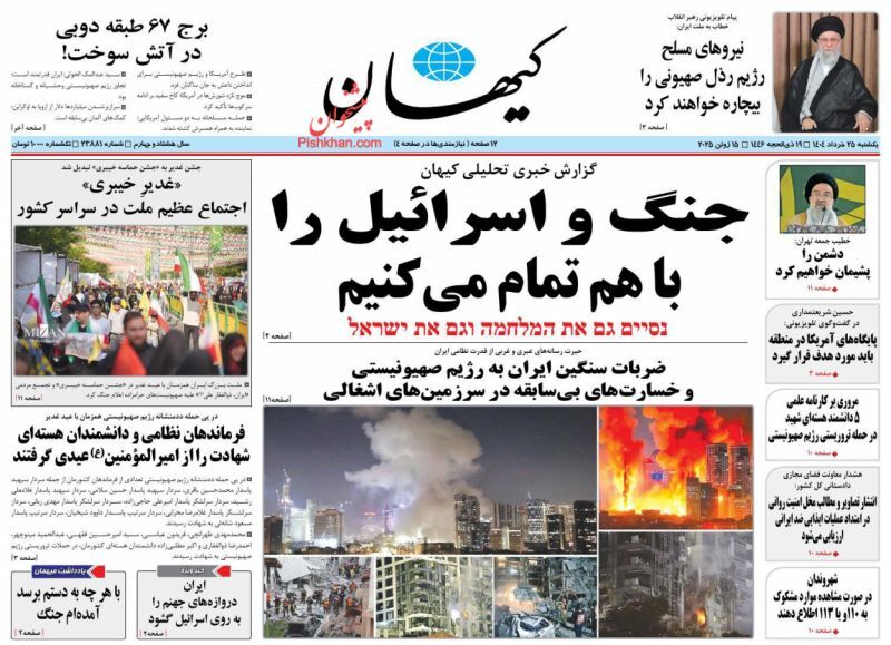 کیهان