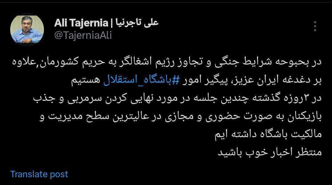 تاجرنیا: در بحبوحه شرایط جنگی پیگیر امور استقلال هستیم