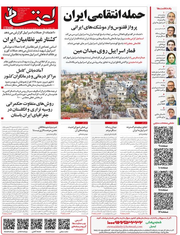 اعتماد