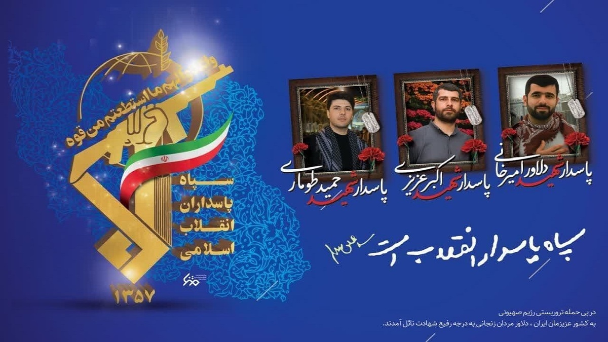 باشگاه خبرنگاران -شهدای حمله رژیم صهیونیستی در زنجان تشییع می‌شوند
