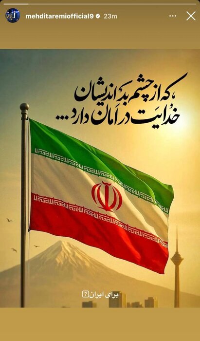 واکنش طارمی