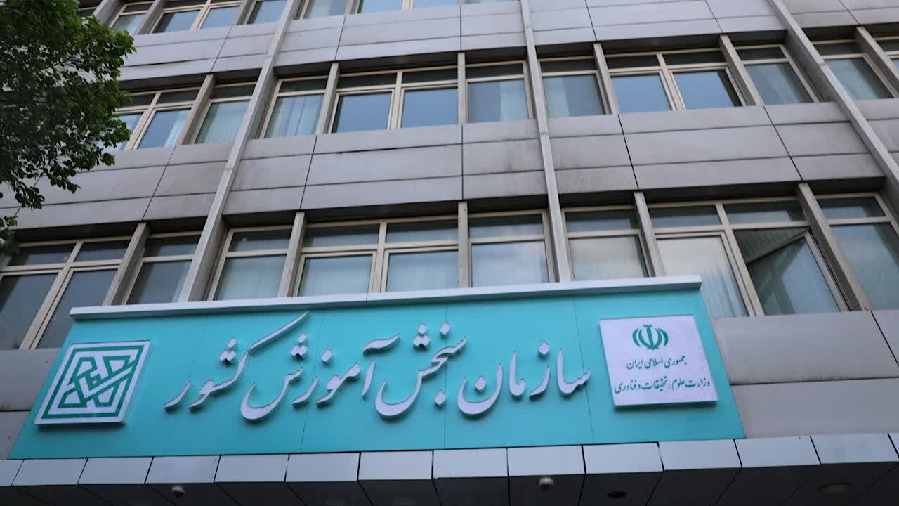 آغاز ثبت‌نام داوطلبان کاردانی به کارشناسی ۱۴۰۴