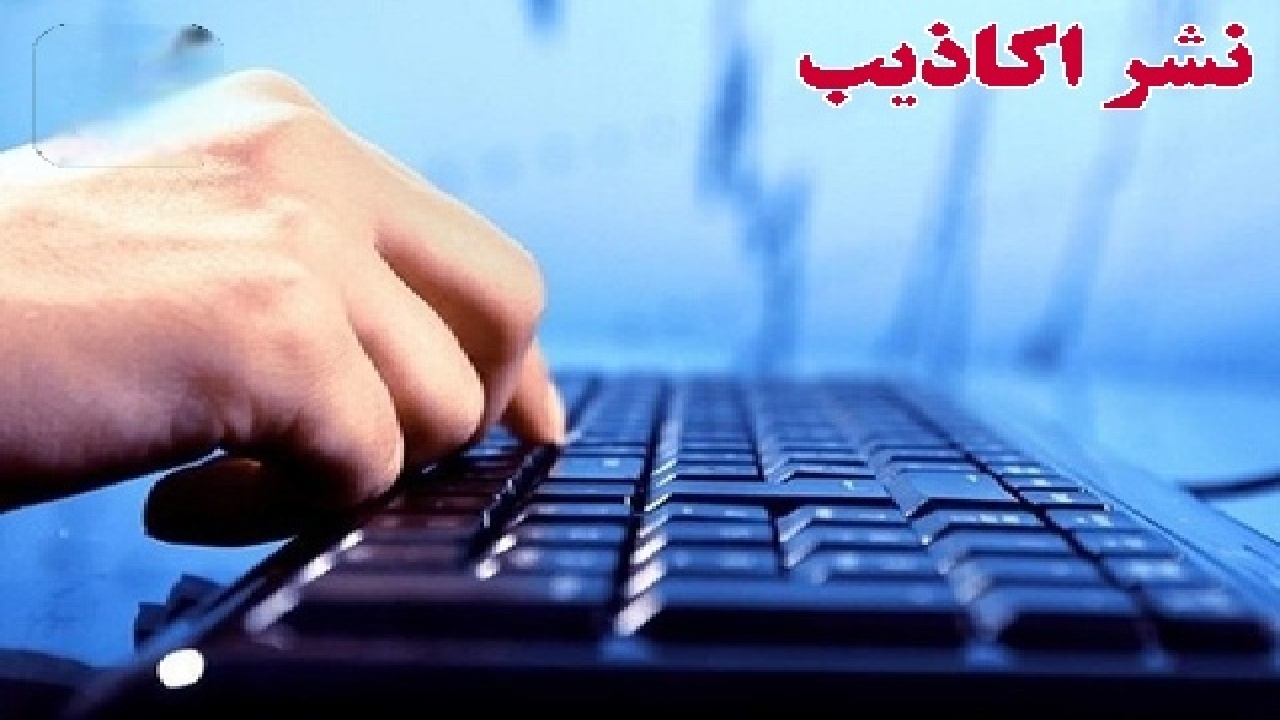 با ناشران اکاذیب و برهم زنندگان امنیت روانی برخورد می‌شود