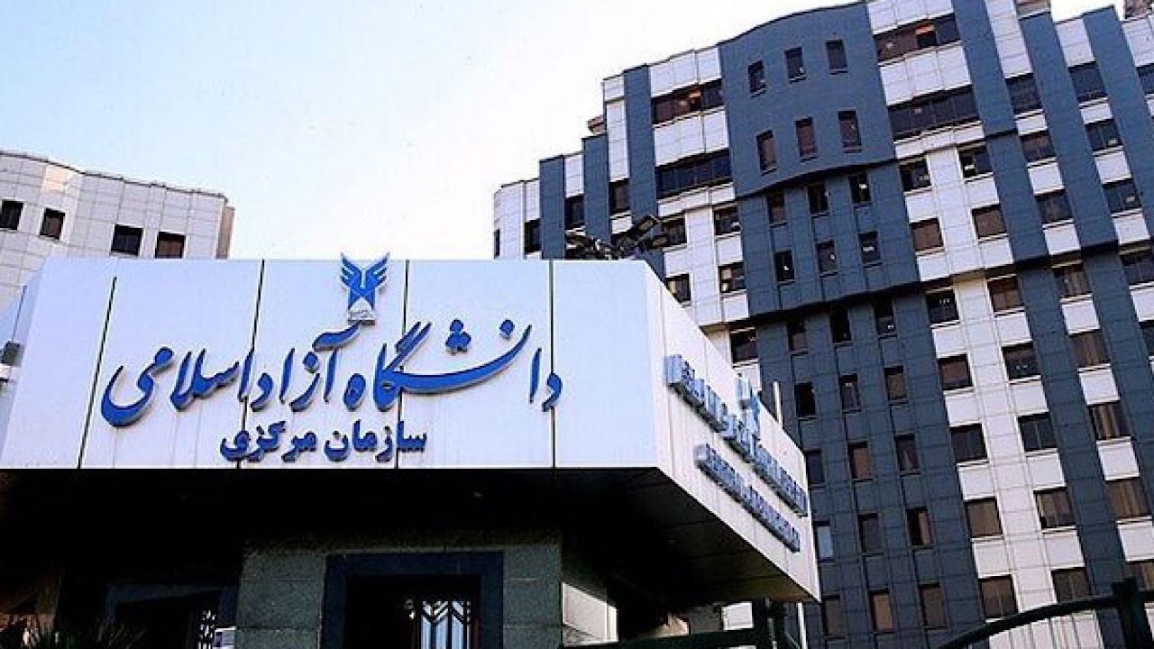 ثبت‌نام بدون آزمون دانشگاه آزاد مقطع کارشناسی ناپیوسته آغاز شد