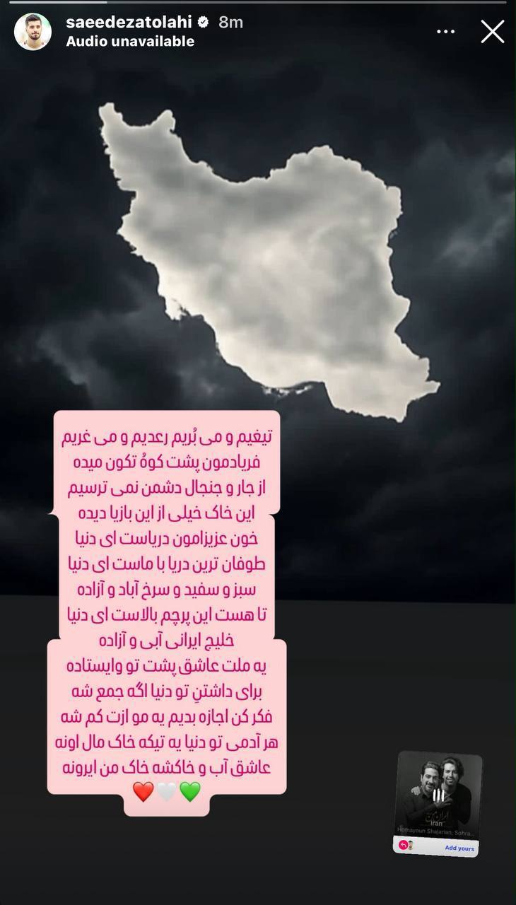 سعید عزت اللهی: تیغیم و می&zwnj;بُریم، رعدیم و می&zwnj;غریم