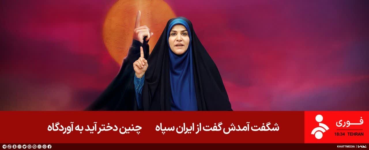 صدای غیرت