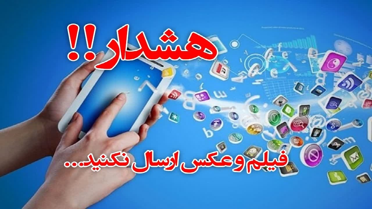 با متخلفان انتشار تصاویر و اخبار حوادث برخورد قانونی می شود