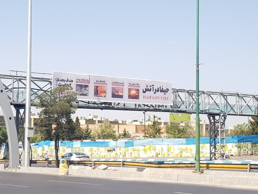 نمایش تصاویری از مراکز حساس رژیم صهیونیستی