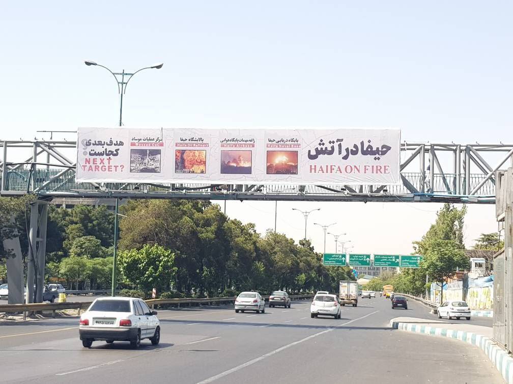 نمایش تصاویری از مراکز حساس رژیم صهیونیستی