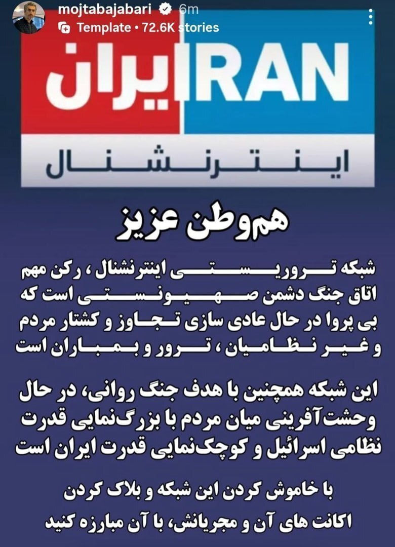 استوری مجتبی جباری