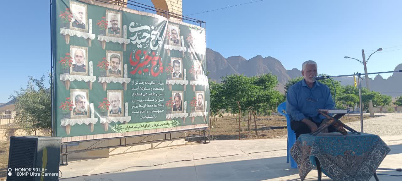 اجتماع ضد صهیونیستی و حماسی در شهر عسگران